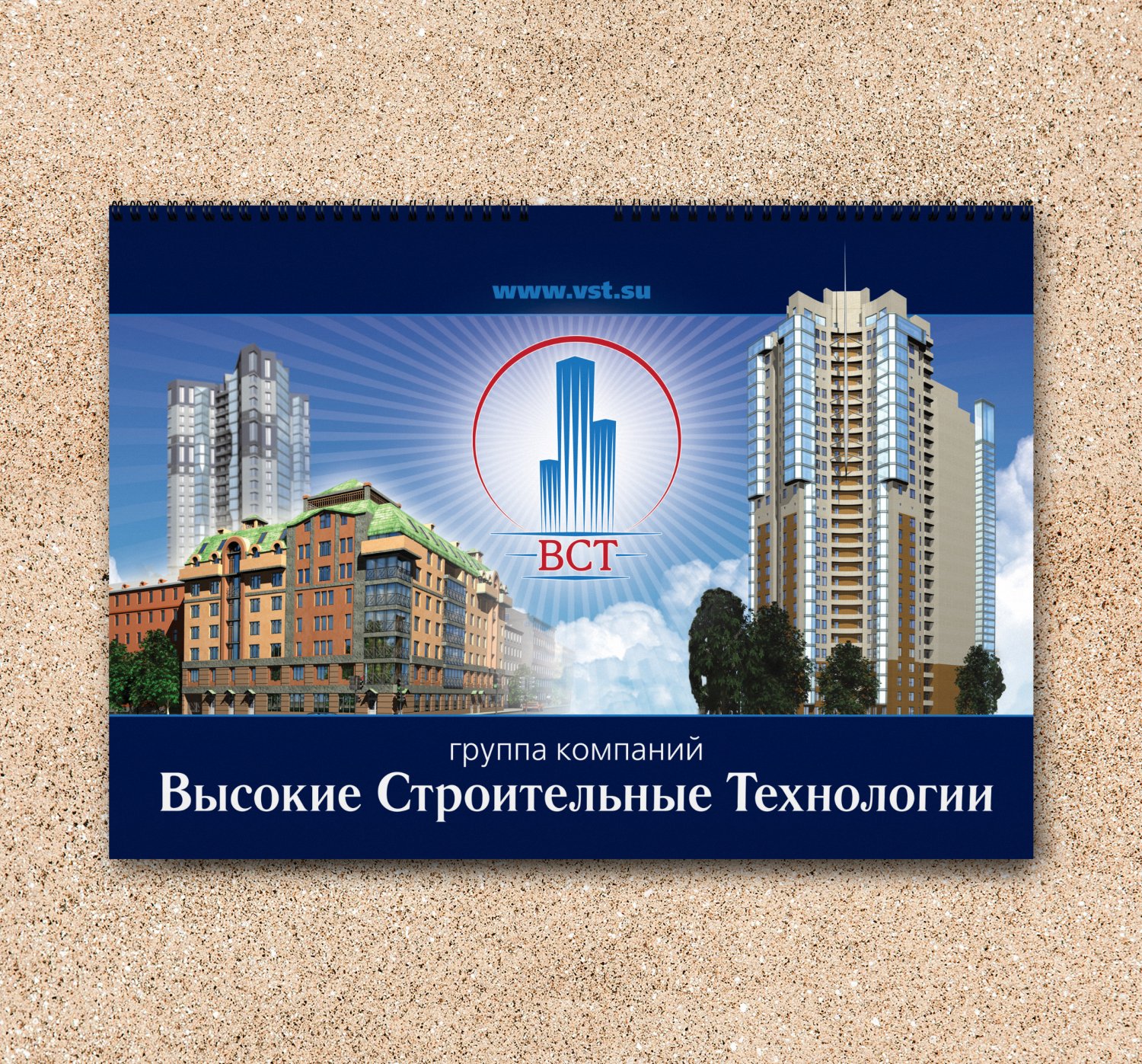 Календари-планнинги для компании Высокие Строительные Технологии — фото 2