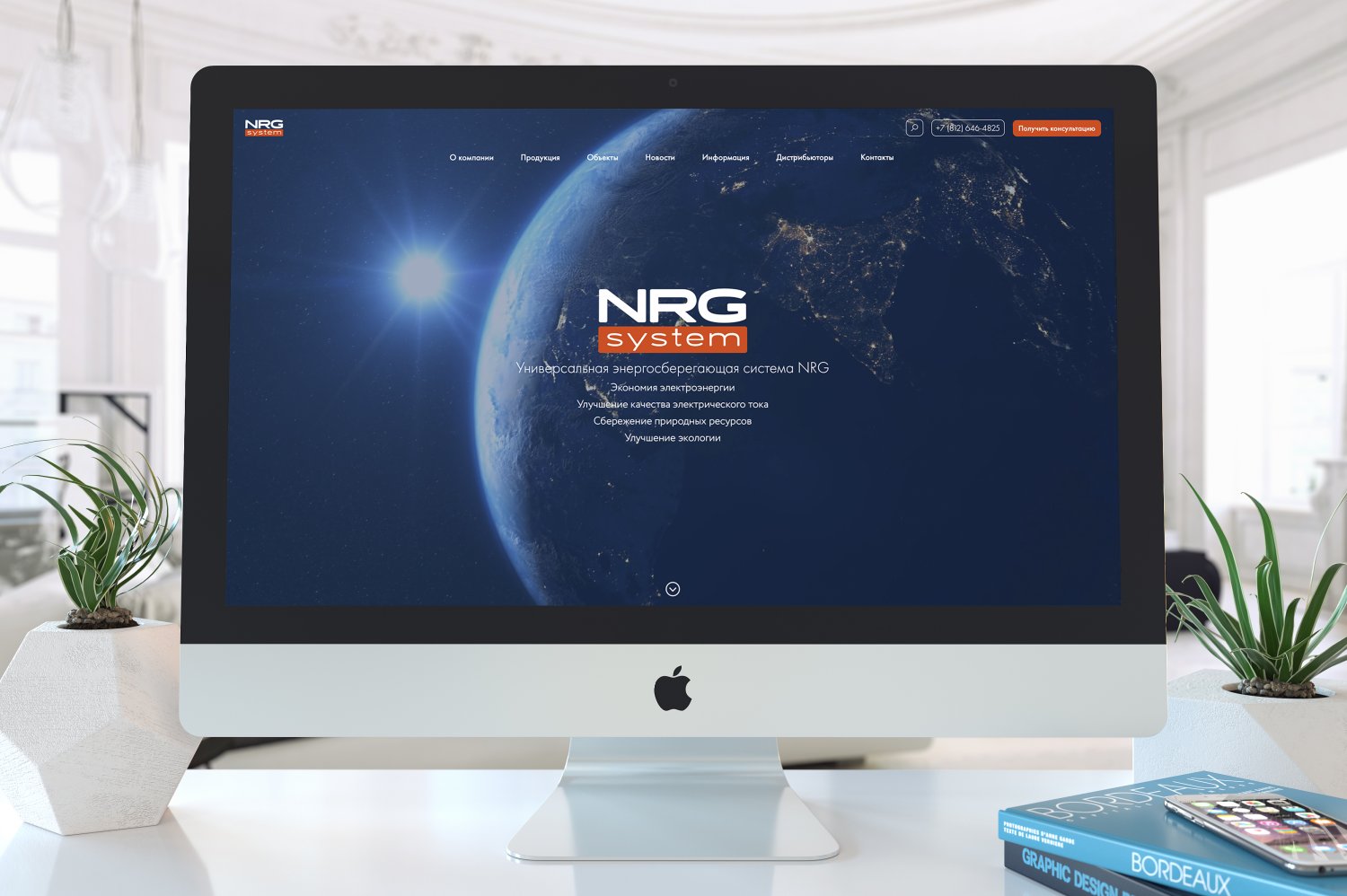Сайт NRG-systems (технология энергосбережения Аэ-РО)