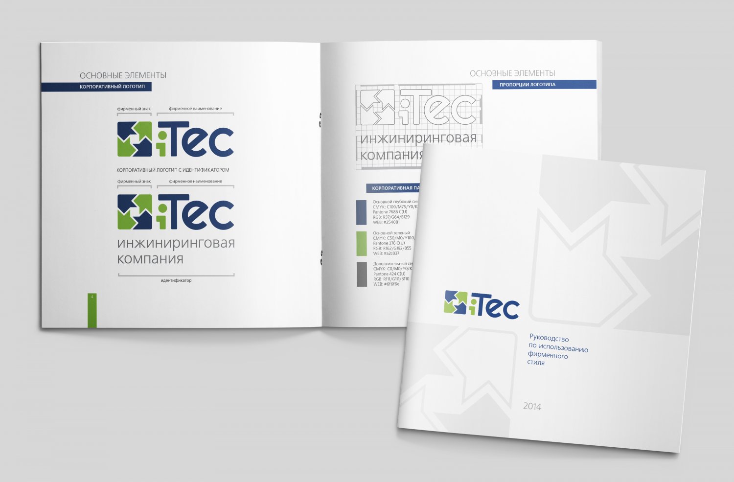 Брендбук и разработка фирменного стиля для компании iTec — фото 2