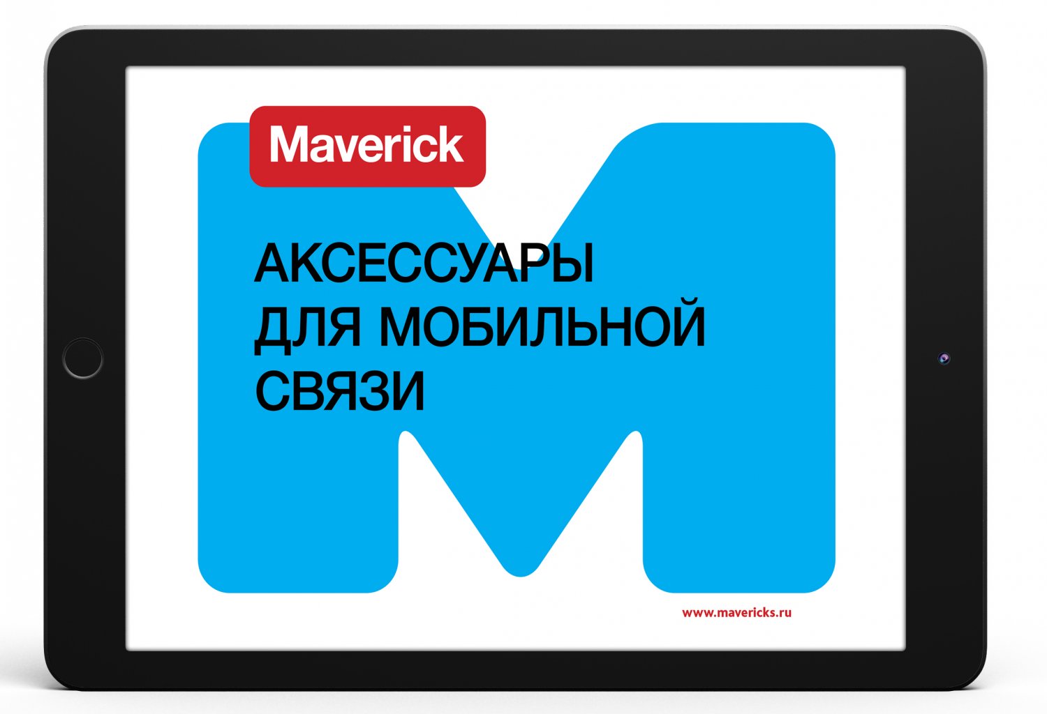 PDF презентация для компании Maverick — фото 2