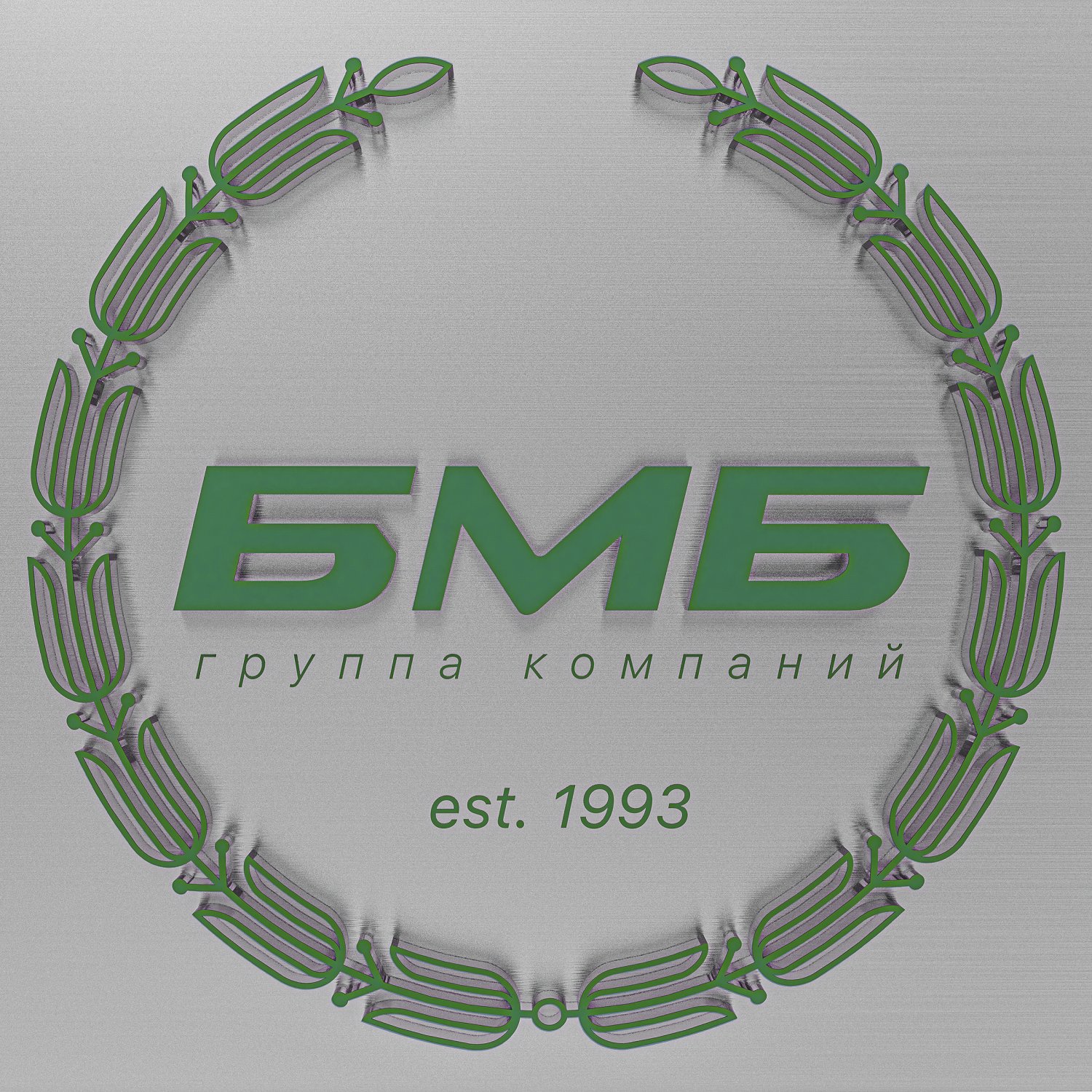 Эволюция логотипа Торгового дома БМБ. Модернизация логотипа и модификация его к 25-летию фирмы — фото 3
