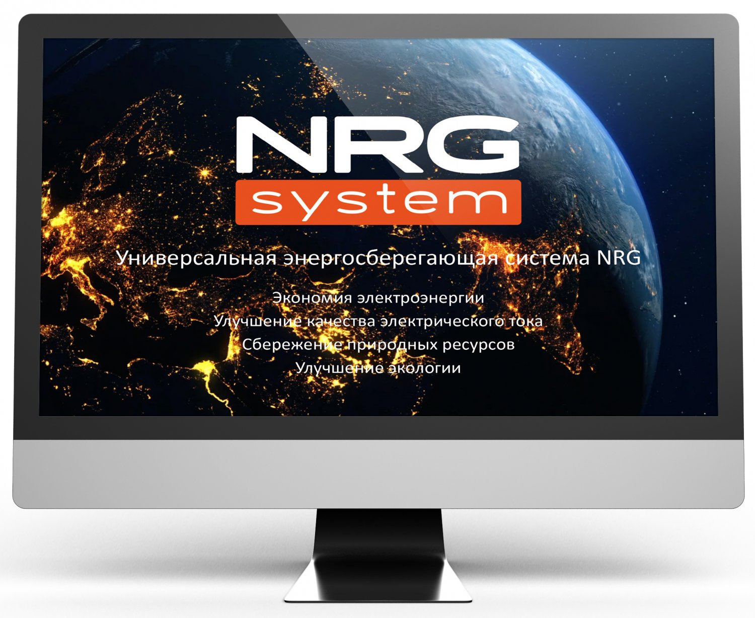 Презентация в PowerPoint  и видеоролик на её основе для системы NRG-systems, в которых описывается технология энергосбережения, разработанная компанией Аэ-РО — Чёрная Курица — креативная типография