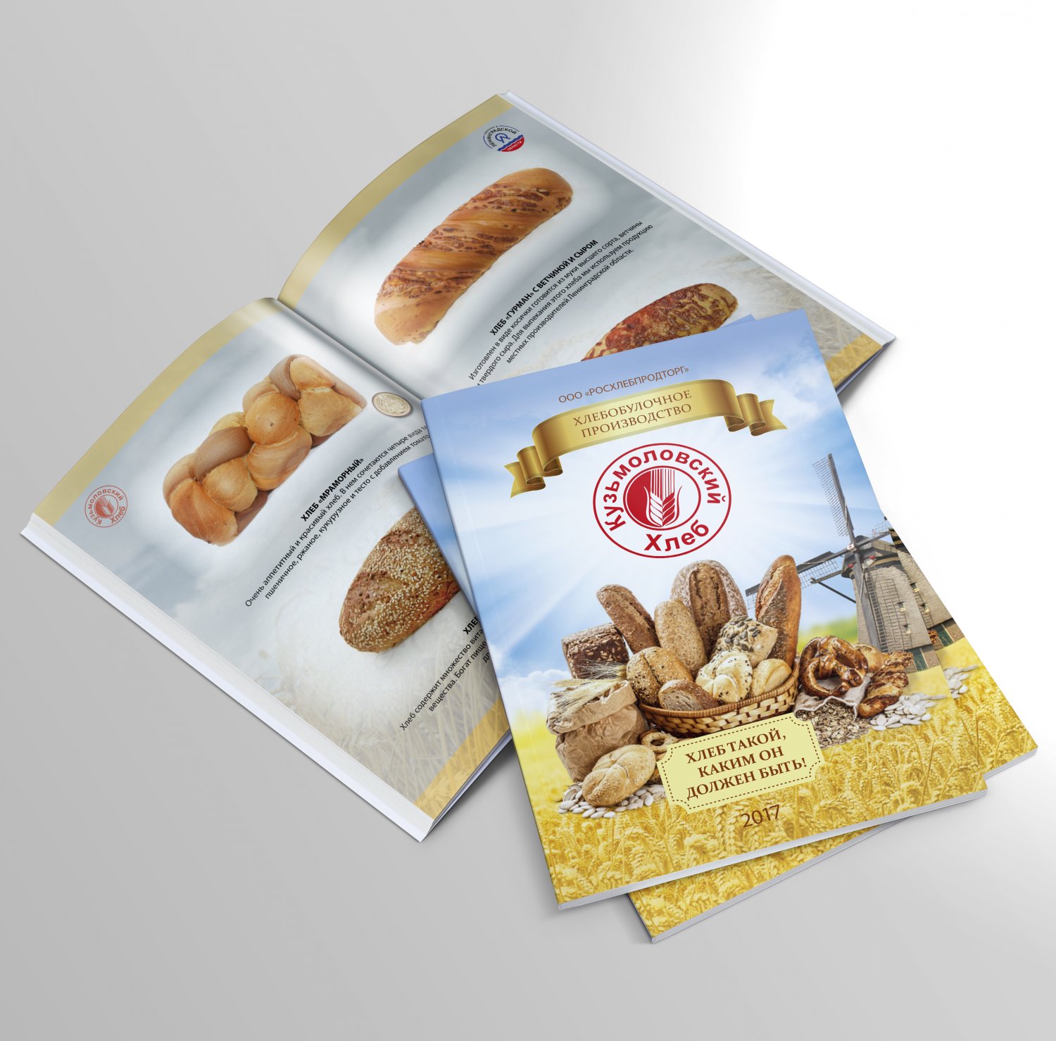 Каталог продукции хлебозавода Кузмоловский хлеб — фото 2
