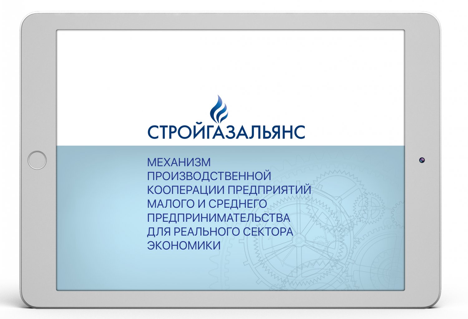 Небольшая презентация компании Стройгазальянс — Чёрная Курица — креативная типография