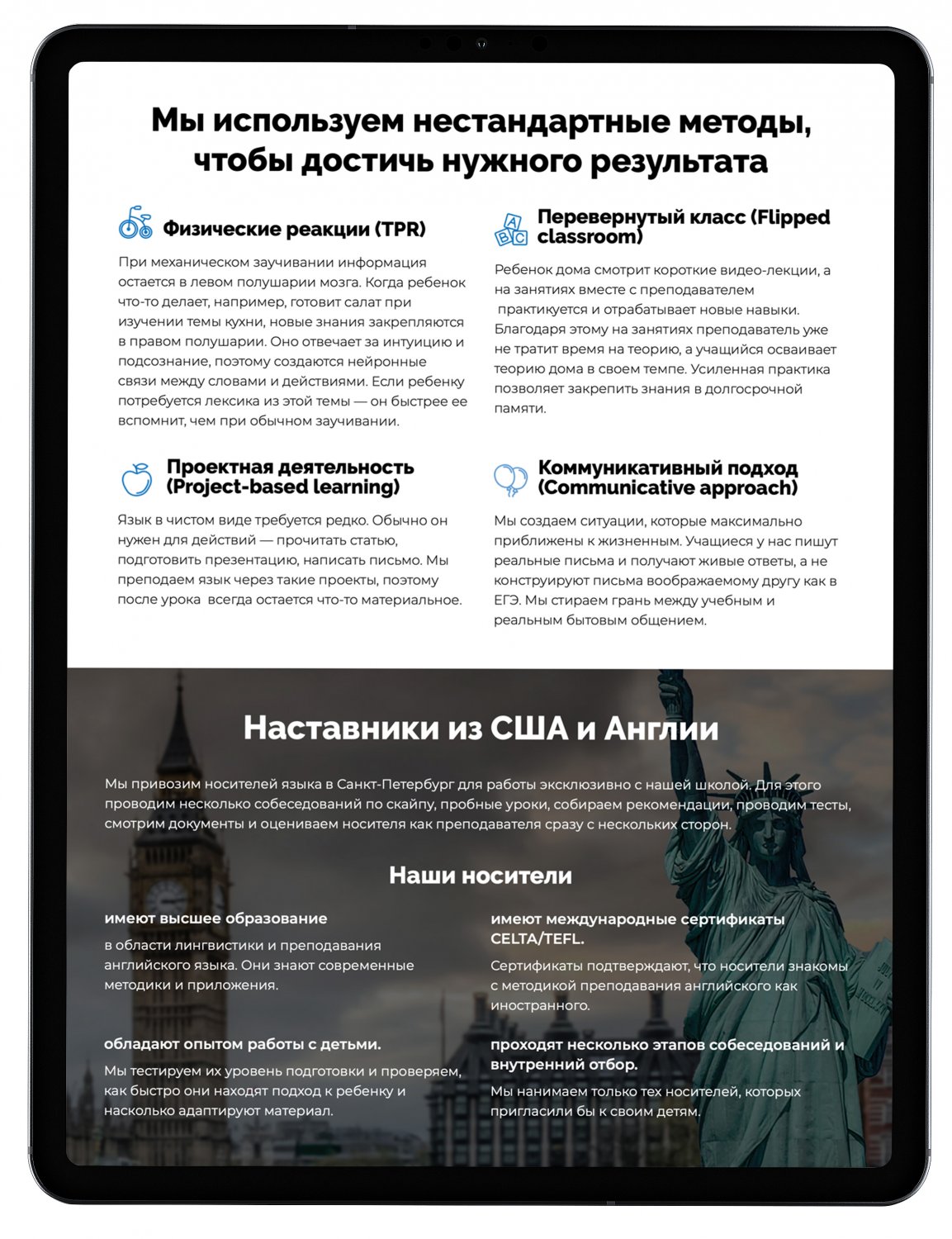 Лендинг детского проекта Quantum для школы Lingvoexpert — фото 3
