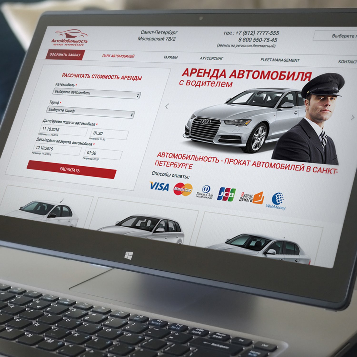 Сайт Автомобильность — прокат автомобилей и управление автопарками