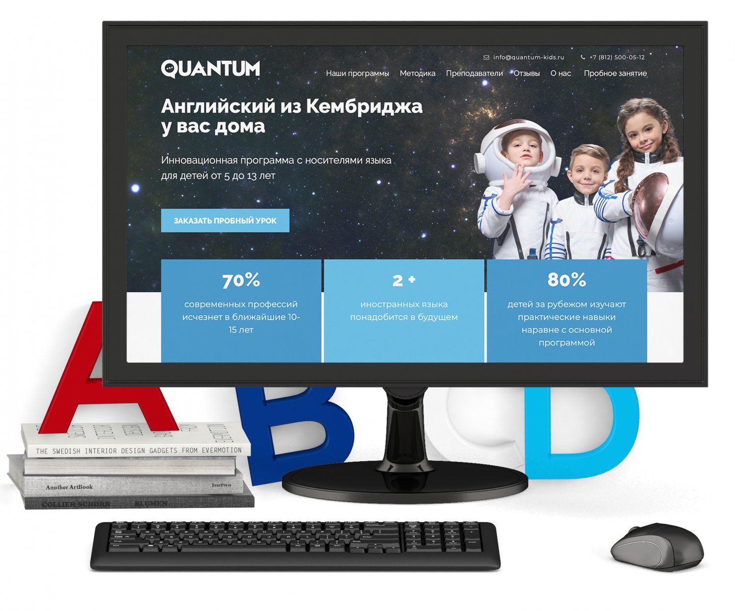 Лендинг детского проекта Quantum для школы Lingvoexpert — фото 6