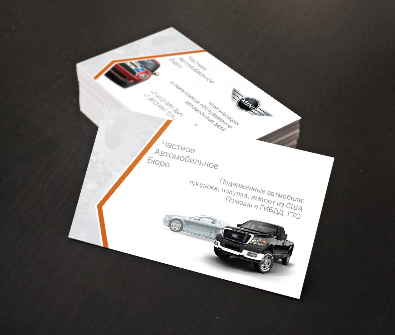 Визитные карточки для компании Частное автомобильное бюро — Чёрная Курица — креативная типография