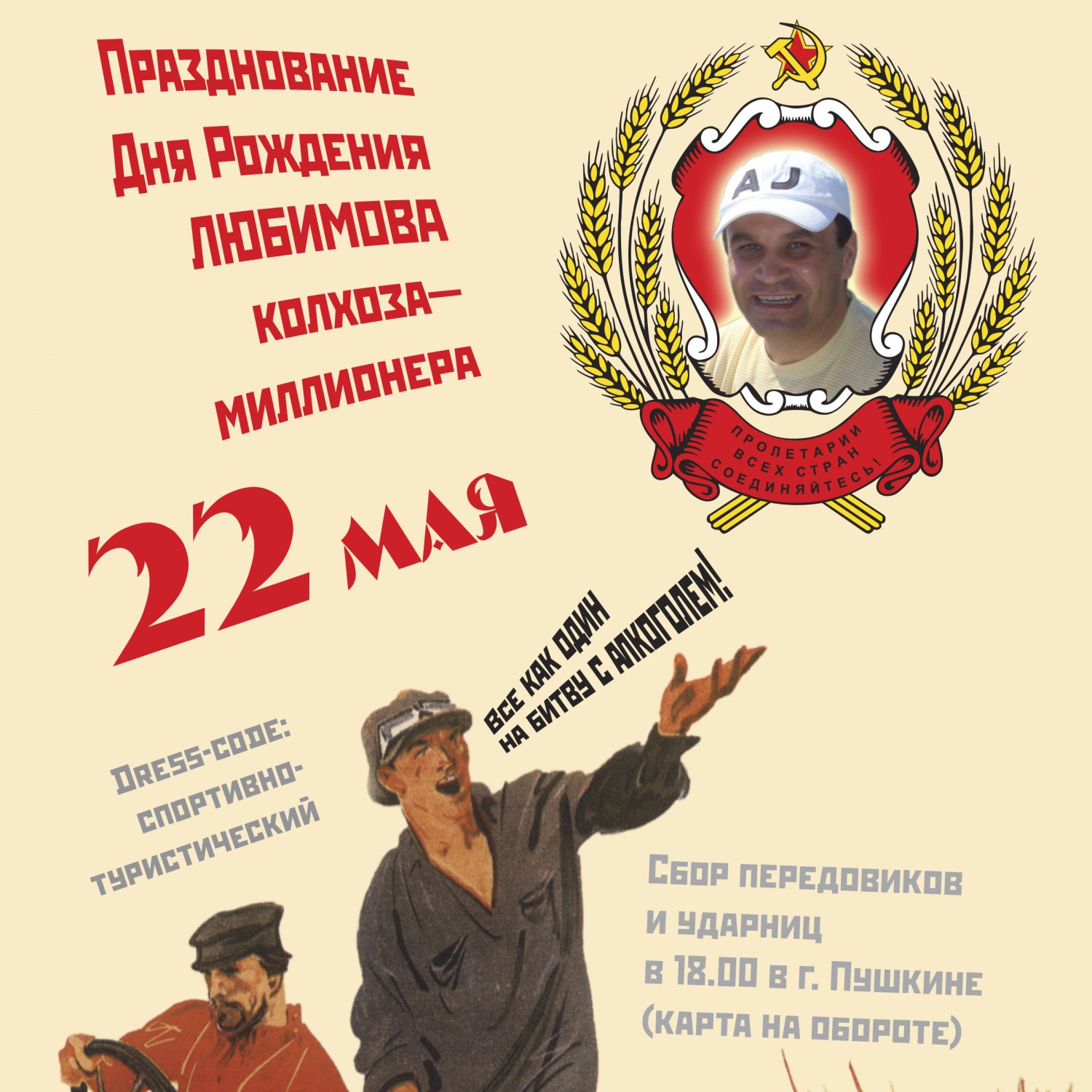 Открытка-приглашение на день рождения (агентство Артемия Бренчанинова) — Чёрная Курица — креативная типография