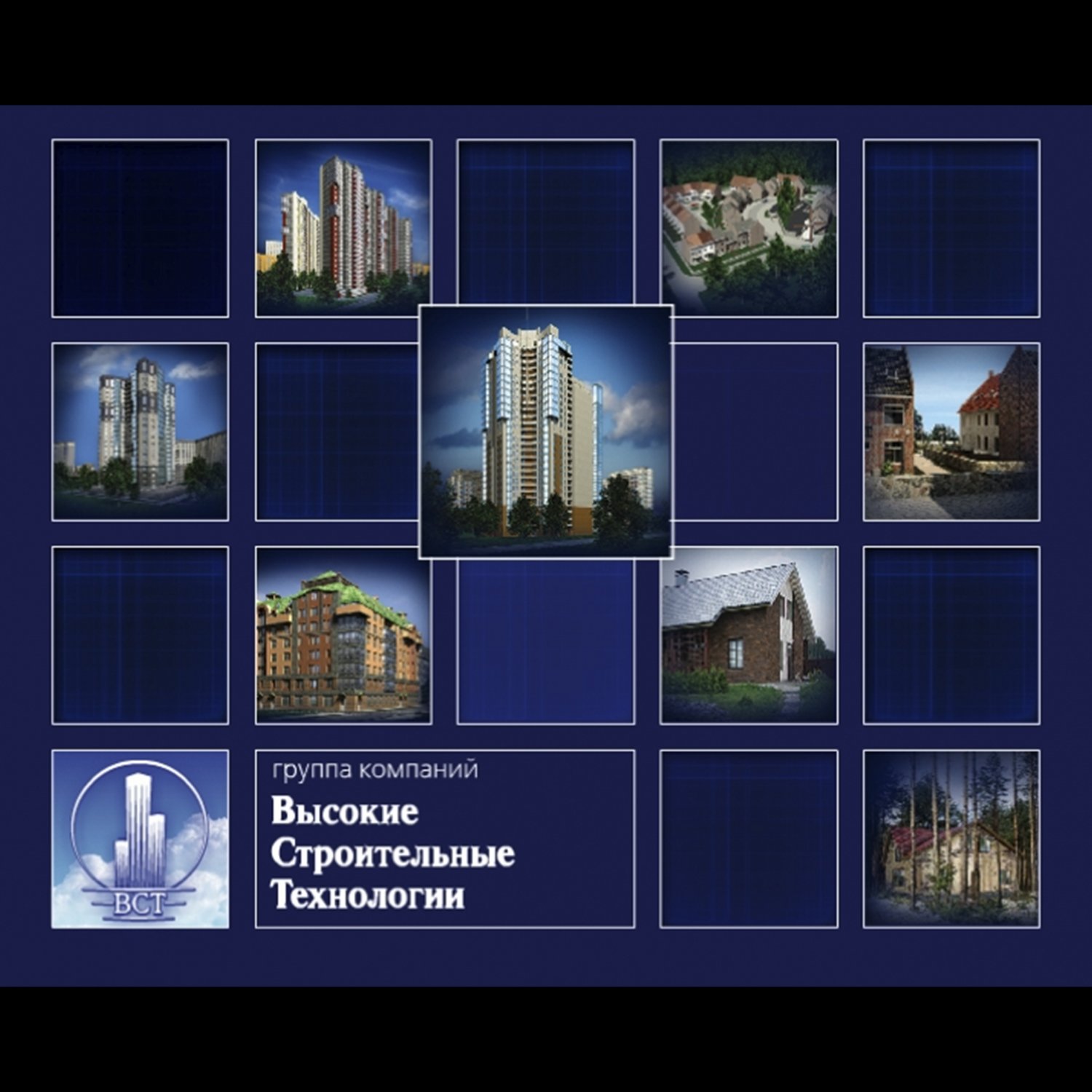 Рекламный телевизионный ролик для компании Высокие Строительные Технологии — фото 2